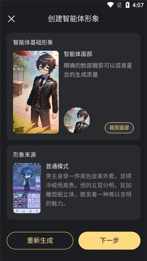 星野官方剧本搭档封面